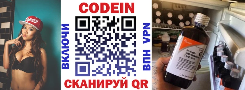 Кодеиновый сироп Lean Purple Drank  площадка состав  Заозёрск 