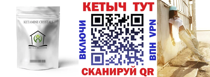 КЕТАМИН VHQ Заозёрск