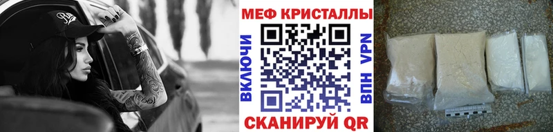 МЯУ-МЯУ 4 MMC  наркотики  Заозёрск 